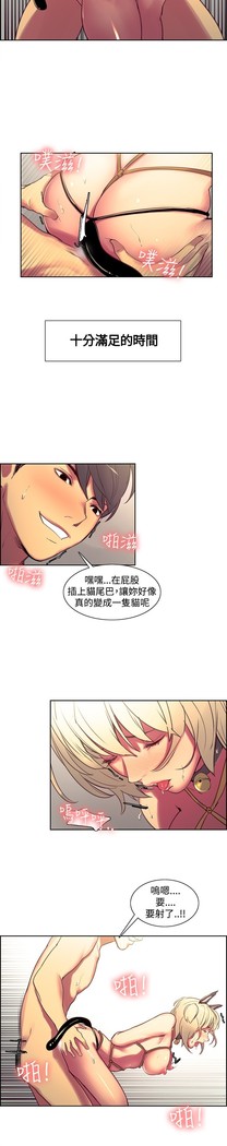 Domesticate the Housekeeper 调教家政妇 Ch.29~44END 中文