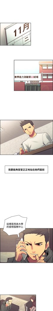 Domesticate the Housekeeper 调教家政妇 Ch.29~44END 中文