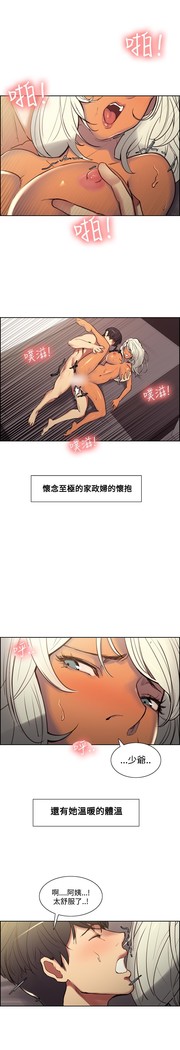 Domesticate the Housekeeper 调教家政妇 Ch.29~44END 中文