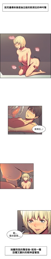 Domesticate the Housekeeper 调教家政妇 Ch.29~44END 中文