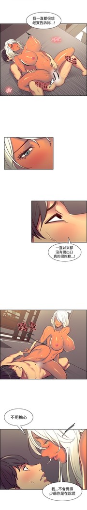 Domesticate the Housekeeper 调教家政妇 Ch.29~44END 中文