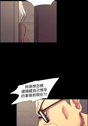 Domesticate the Housekeeper 调教家政妇 Ch.29~44END 中文 - Page 282