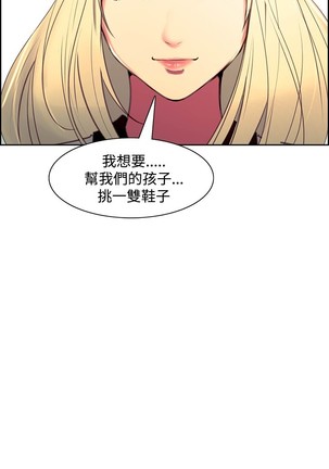 Domesticate the Housekeeper 调教家政妇 Ch.29~44END 中文 - Page 301