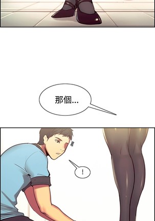 Domesticate the Housekeeper 调教家政妇 Ch.29~44END 中文 - Page 299