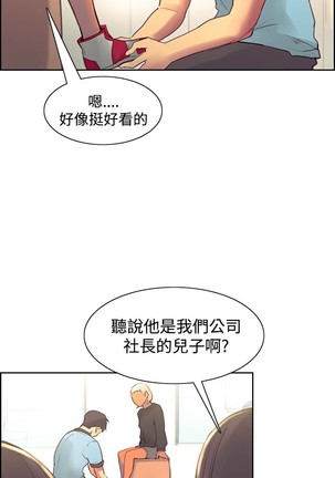 Domesticate the Housekeeper 调教家政妇 Ch.29~44END 中文 - Page 297