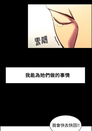 Domesticate the Housekeeper 调教家政妇 Ch.29~44END 中文 Page #281