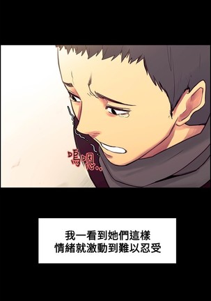 Domesticate the Housekeeper 调教家政妇 Ch.29~44END 中文 - Page 279