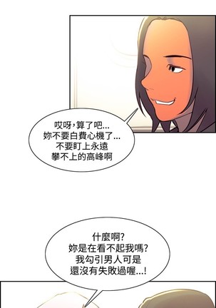 Domesticate the Housekeeper 调教家政妇 Ch.29~44END 中文 - Page 298