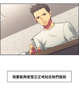 Domesticate the Housekeeper 调教家政妇 Ch.29~44END 中文 - Page 293