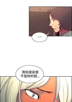 Domesticate the Housekeeper 调教家政妇 Ch.29~44END 中文 - Page 285