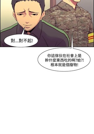 Domesticate the Housekeeper 调教家政妇 Ch.29~44END 中文 Page #276