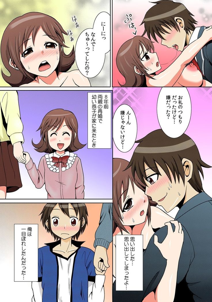 に～に、おしっこ! ～記憶をなくした無邪気な妹を躾けることにしました～【フルカラー】 1,2,3