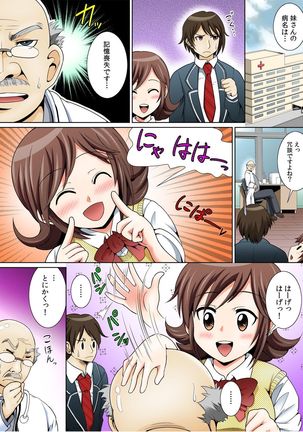 に～に、おしっこ! ～記憶をなくした無邪気な妹を躾けることにしました～【フルカラー】 1,2,3