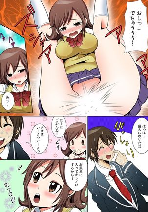 に～に、おしっこ! ～記憶をなくした無邪気な妹を躾けることにしました～【フルカラー】 1,2,3 Page #21