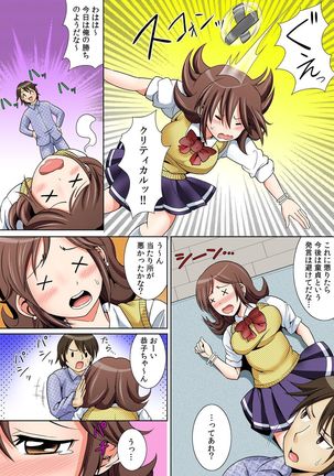 に～に、おしっこ! ～記憶をなくした無邪気な妹を躾けることにしました～【フルカラー】 1,2,3