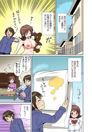 に～に、おしっこ! ～記憶をなくした無邪気な妹を躾けることにしました～【フルカラー】 1,2,3 Page #35