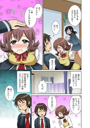 に～に、おしっこ! ～記憶をなくした無邪気な妹を躾けることにしました～【フルカラー】 1,2,3 Page #39