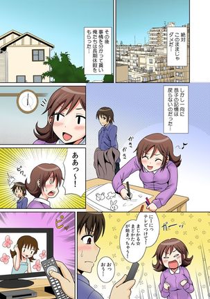 に～に、おしっこ! ～記憶をなくした無邪気な妹を躾けることにしました～【フルカラー】 1,2,3 Page #63