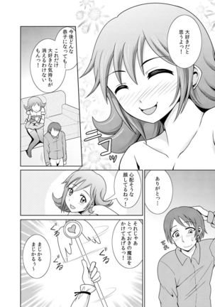 に～に、おしっこ! ～記憶をなくした無邪気な妹を躾けることにしました～【フルカラー】 1,2,3 Page #78