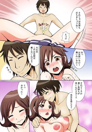 に～に、おしっこ! ～記憶をなくした無邪気な妹を躾けることにしました～【フルカラー】 1,2,3 Page #53