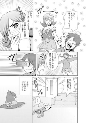 に～に、おしっこ! ～記憶をなくした無邪気な妹を躾けることにしました～【フルカラー】 1,2,3 Page #87