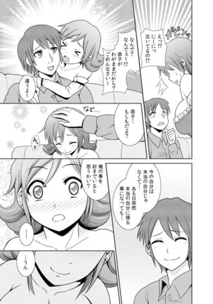 に～に、おしっこ! ～記憶をなくした無邪気な妹を躾けることにしました～【フルカラー】 1,2,3 Page #77