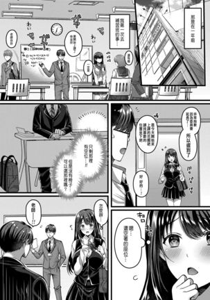 好きのカタチはそれぞれ♥ 2 - Page 8