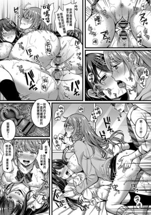 好きのカタチはそれぞれ♥ 2 Page #28