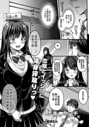 好きのカタチはそれぞれ♥ 2 - Page 3