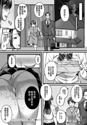 好きのカタチはそれぞれ♥ 2 Page #31