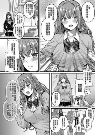 好きのカタチはそれぞれ♥ 2 - Page 5