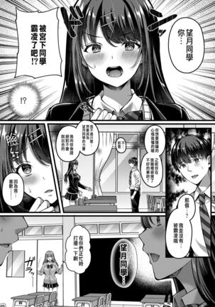 好きのカタチはそれぞれ♥ 2 - Page 4