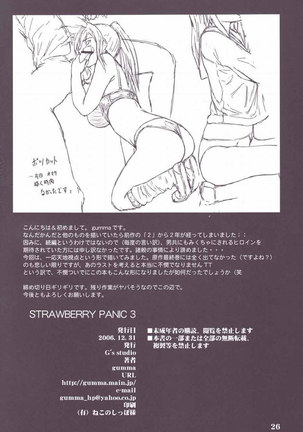 Ichigo 100% - Strawberry Panic 3 Page #25