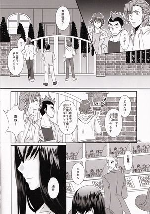 Isshin Sou e Youkoso Page #27