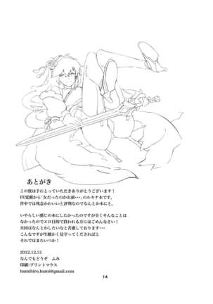 Lucina chan FANBOOK - Page 13