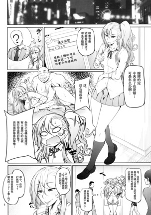 Senobi ga Shitai Otoshigoro - Page 11