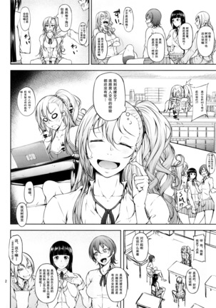 Senobi ga Shitai Otoshigoro Page #5