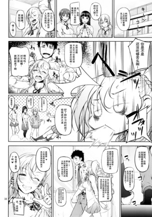 Senobi ga Shitai Otoshigoro - Page 35