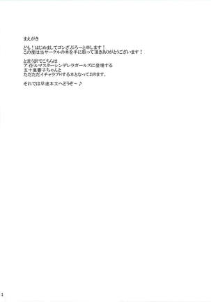 Ichinichi Sanshoku Kyouko-chan Page #3