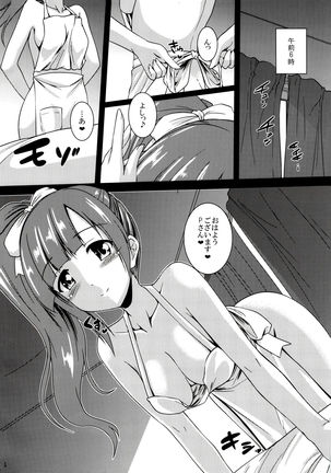 Ichinichi Sanshoku Kyouko-chan Page #23