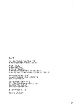 Ichinichi Sanshoku Kyouko-chan Page #24