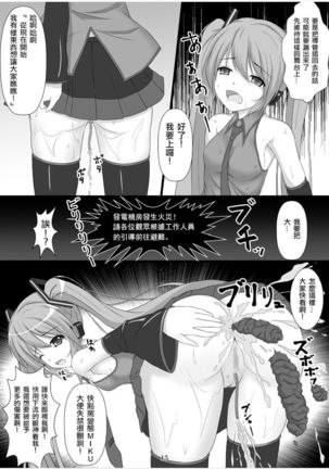 Jigyaku no Utahime Page #16