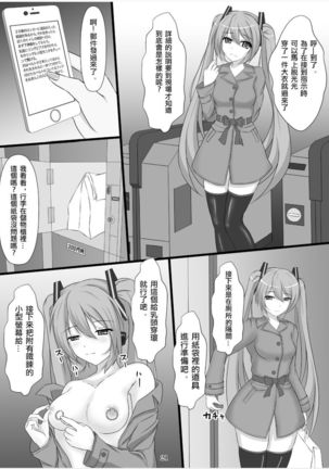 Jigyaku no Utahime Page #22