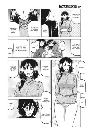 Mizukagami no Magnolia | Magnolia of the Water Mirror Ch. 1 - Page 13