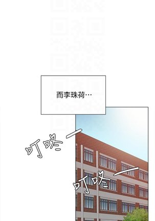 love lesson raw 01-02 Page #49