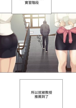 love lesson raw 01-02 Page #42