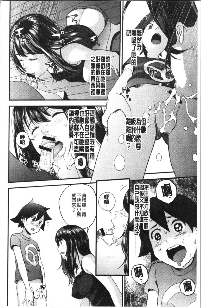 Onee-chan to no Himegoto ~Ireru Toko Wakaru?~ | 大姊姊淫猥的秘密情事 ~插入的部位你知道嗎?~