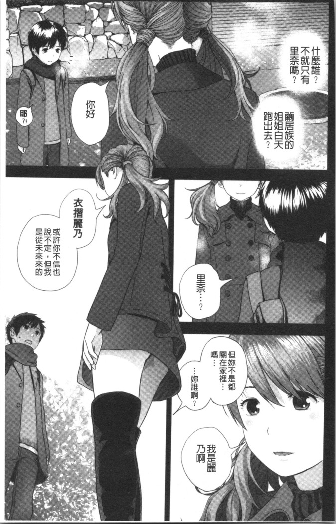 Onee-chan to no Himegoto ~Ireru Toko Wakaru?~ | 大姊姊淫猥的秘密情事 ~插入的部位你知道嗎?~