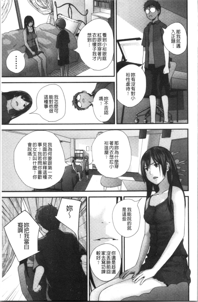 Onee-chan to no Himegoto ~Ireru Toko Wakaru?~ | 大姊姊淫猥的秘密情事 ~插入的部位你知道嗎?~