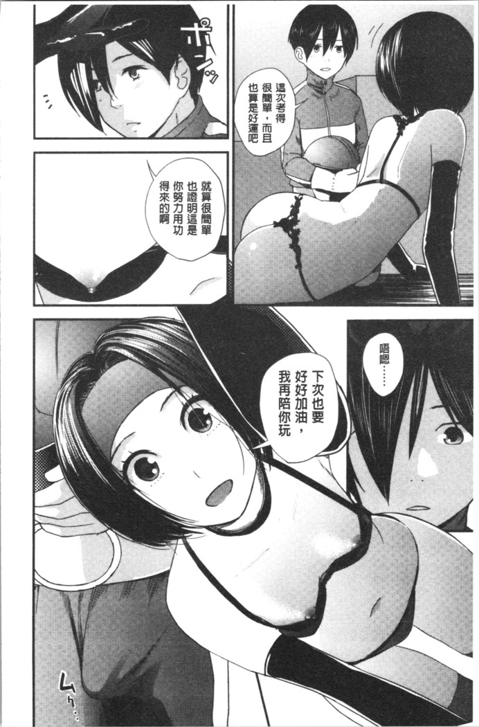 Onee-chan to no Himegoto ~Ireru Toko Wakaru?~ | 大姊姊淫猥的秘密情事 ~插入的部位你知道嗎?~